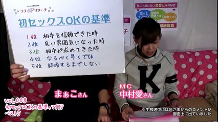 【初セックス】初めてのＳＥＸ、ＯＫする基準って？本音トーク！