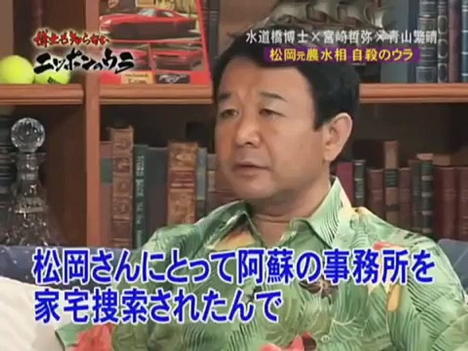 松岡事件の真相しってるでしょ