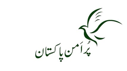 CHAE WALY KA PUR AMAN PAKISTAN