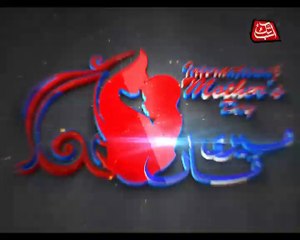 Abb Takk - Mother's Day Sot - Malik Raza