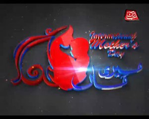 Abb Takk - Mother's Day Sot - Ashraf Khan