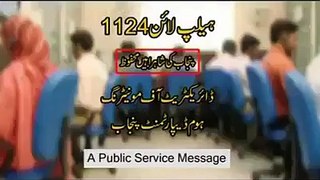 Pakistani Police - Facebook