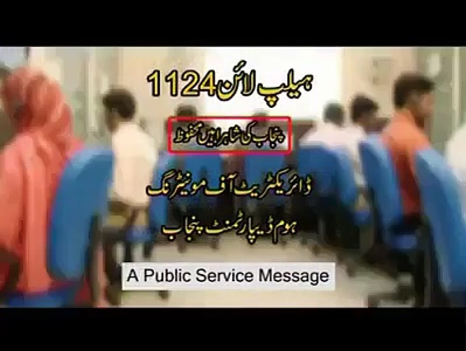 Pakistani Police - Facebook
