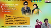 Premalo Padithe Full Songs Jukebox