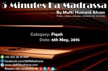065 - 06.05.2015 - Fiqah