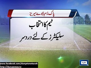 Dunya News - Zimbabwe series: Pakistan to announce team on May 17