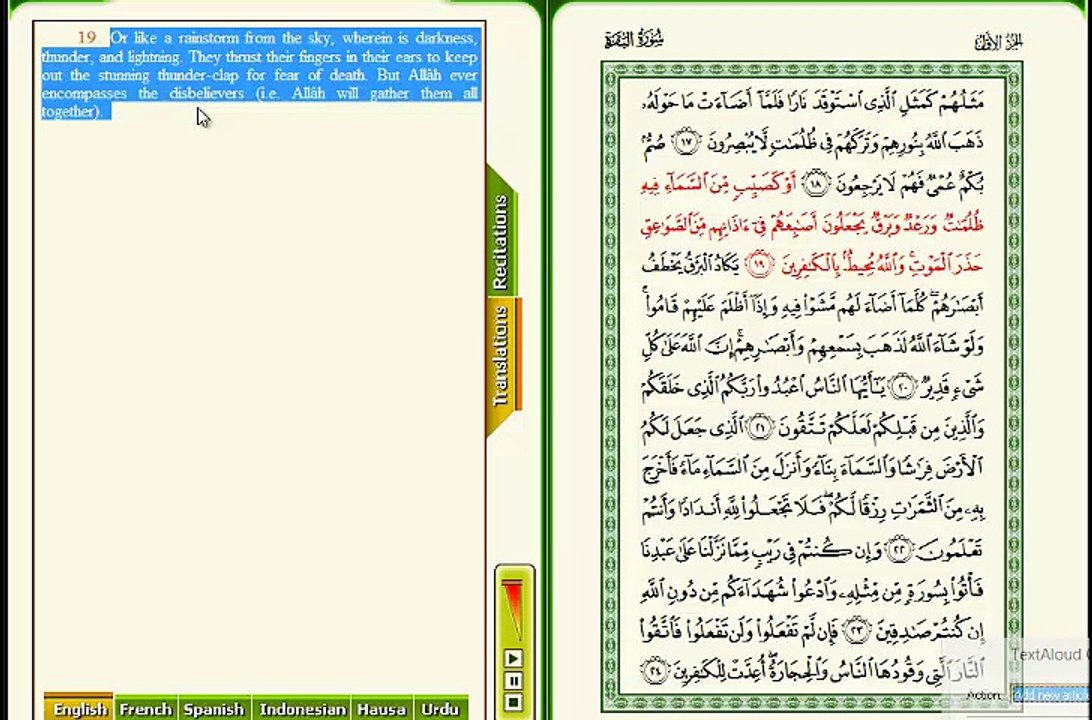 17-20 albaqara