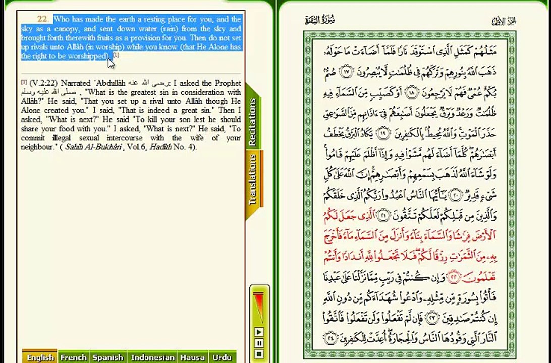 21-25 albaqara