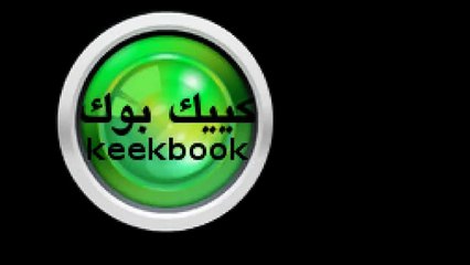 تحرش في بنت ! _ #كييك #مقاطع_كييك #keek