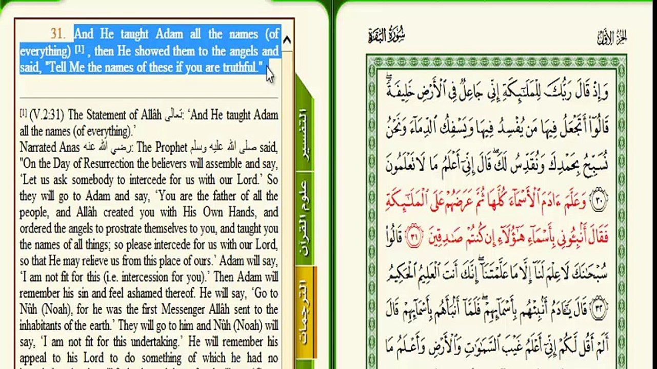 albaqara 30-33