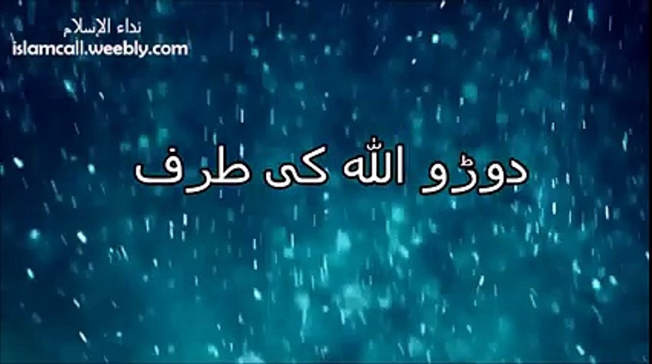 Dooro Allah ki Taraf | Maulana Tariq Jameel