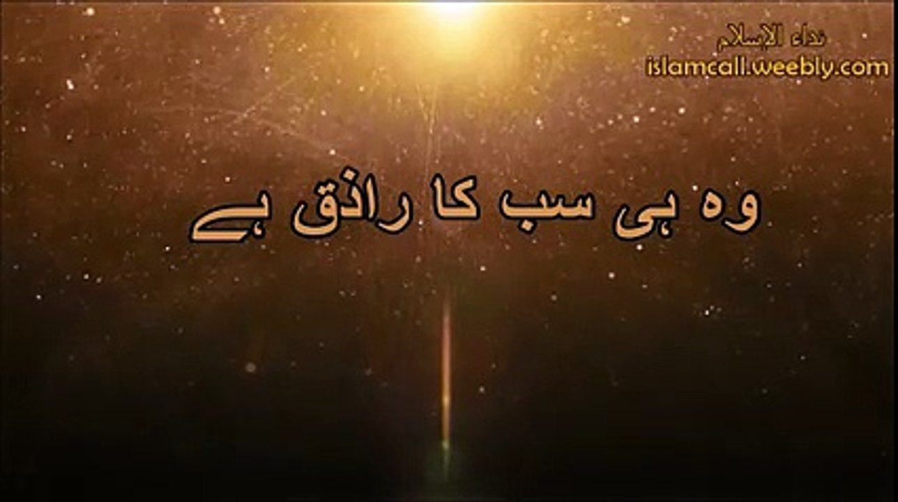 Allah hi Sub ka Razik he | Maulana Tariq Jameel