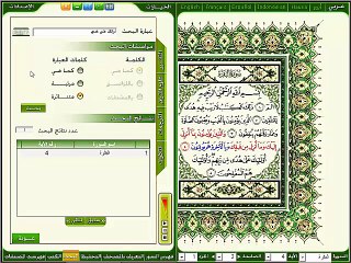 اولئك على هدى من ربهم واولئك هم المفلحون