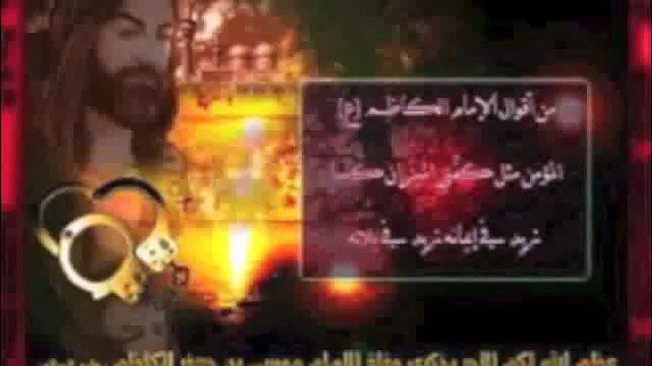 موسى بن جعفر - الرادود باسم الكربلائي  (  ذكرى استشهاد الأمام الكاظم (ع) )