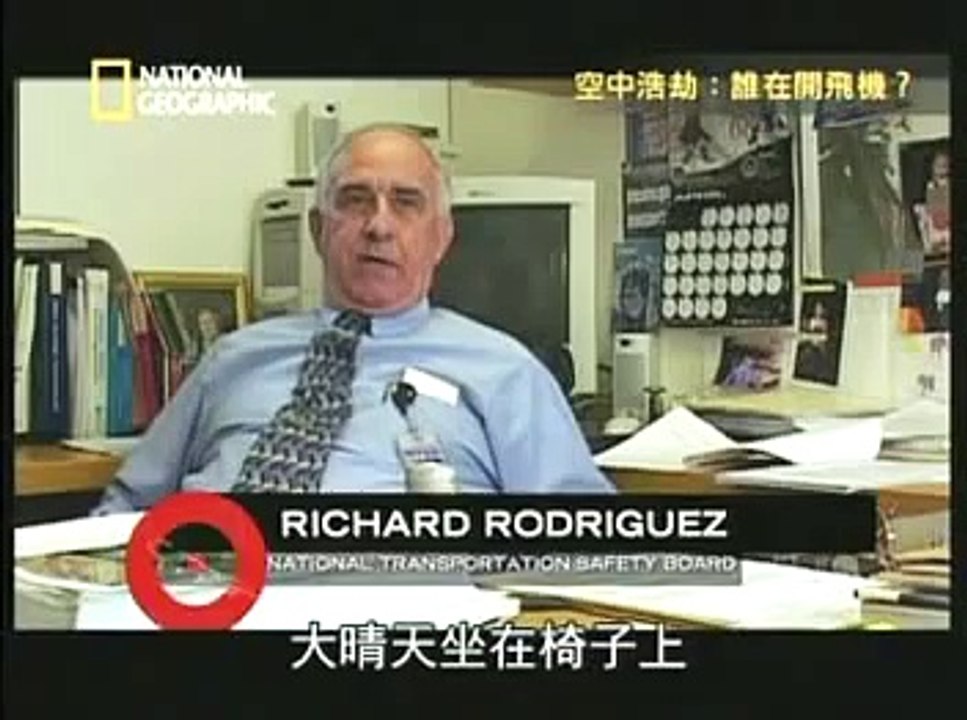 空中浩劫特輯 誰在開飛機 1