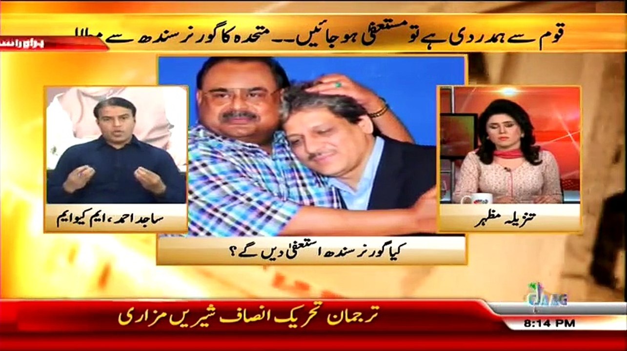 Islamabad Se  – 10th May 2015