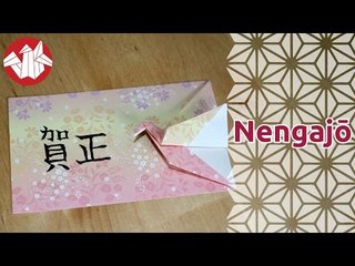 Origami - Nengajō (Carte de vœux pour le nouvel an) [Senbazuru]
