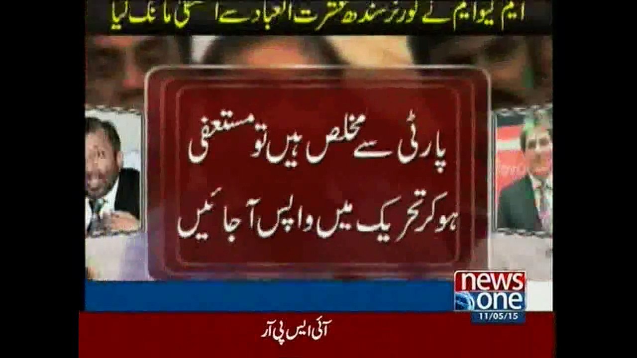 MQM asks Ishratul Ebad to step down as Sindh governor