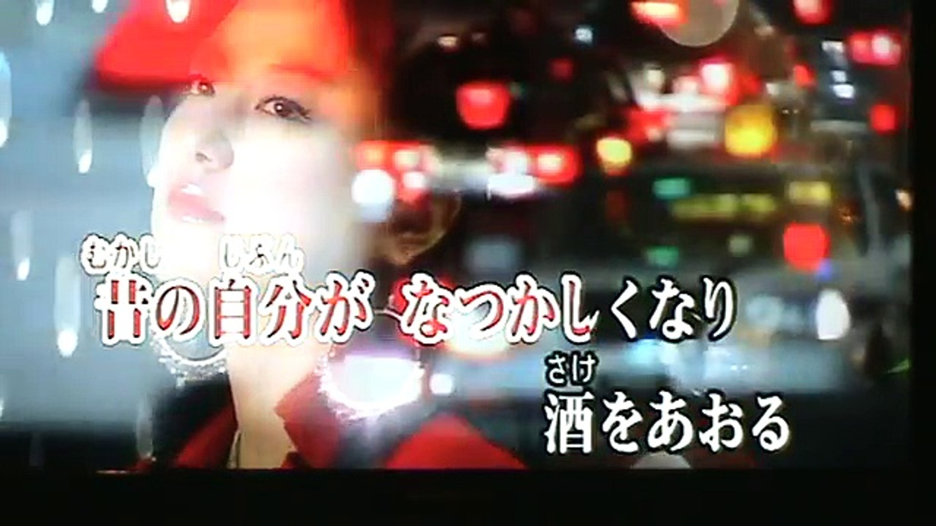 紅い花 ちあきなおみ カラオケ Video Dailymotion