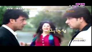 Yeh Chahtein Yeh Ranjishein Episode 70 on Ptv in High Quality 11th May 2015 - DramasOnline