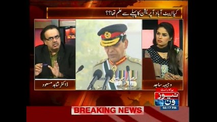 Live with Dr.Shahid Masood, 11-May-2015