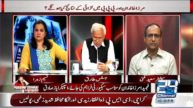 Senator Saeed Ghani Ne Zulfiqar Mirza ki Haqeeqat Khol Di -