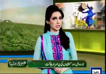 Narowal: 2 Friends ki Halakat Ya Murder?