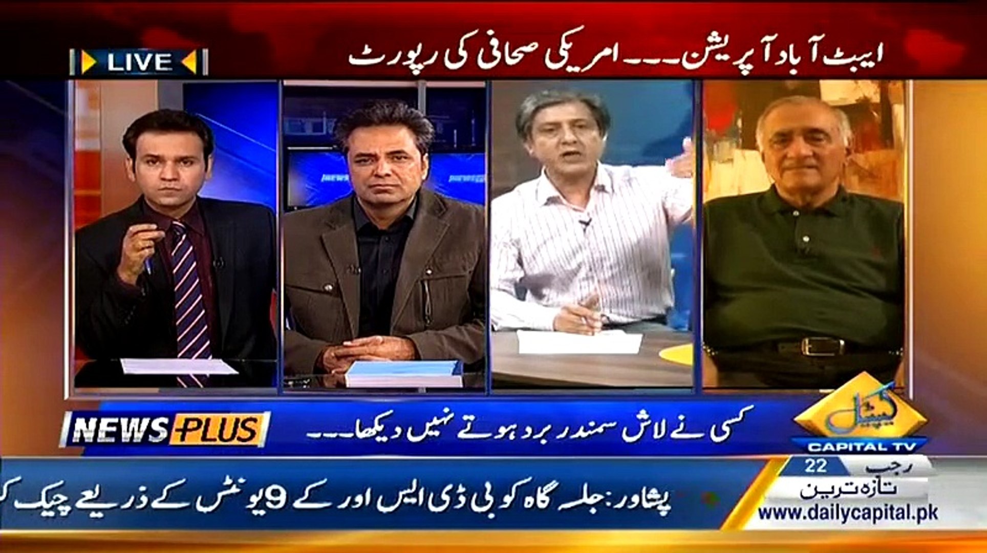 News Plus On Capital Tv – 11th May 2015
