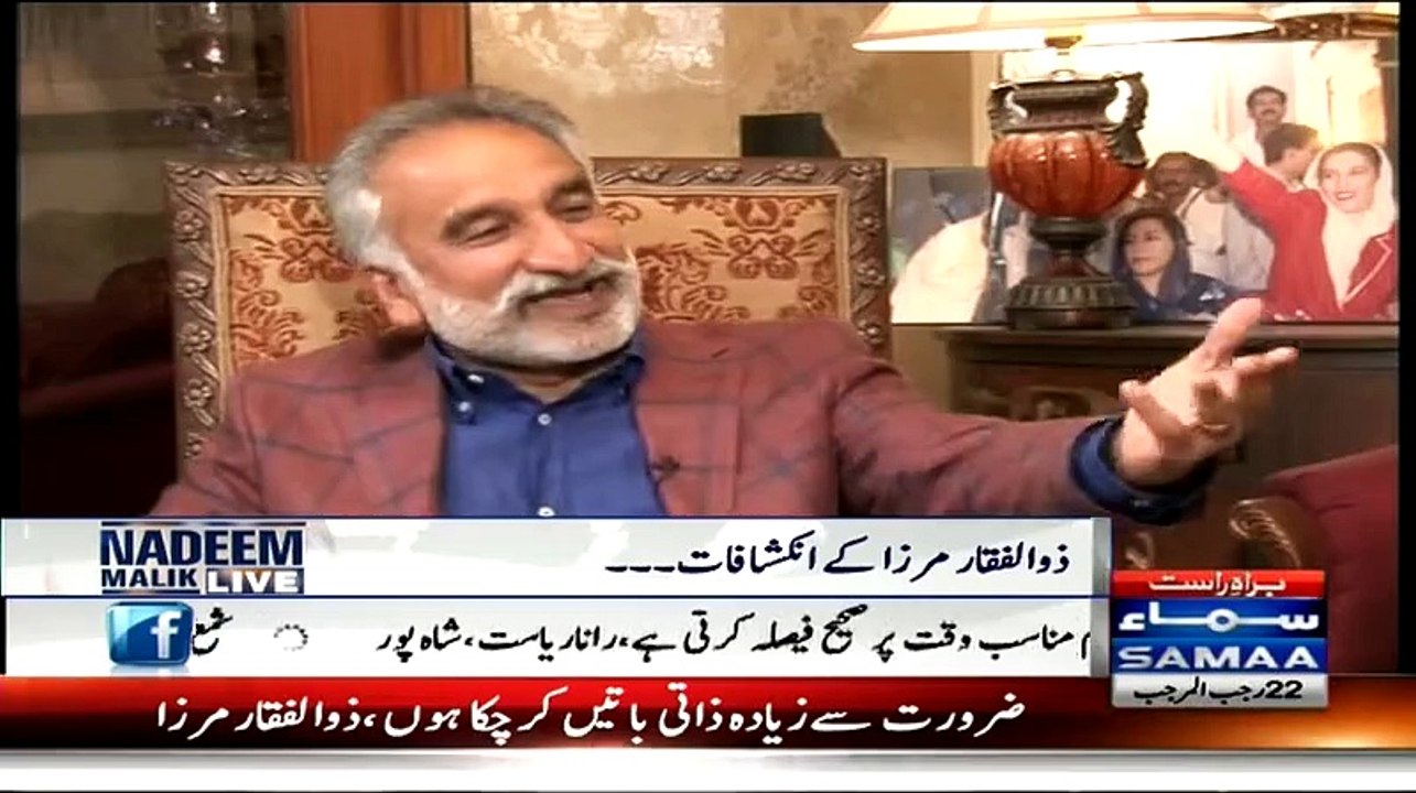 Zulfiqar Mirza Ki DG Rangers Ko Apeal