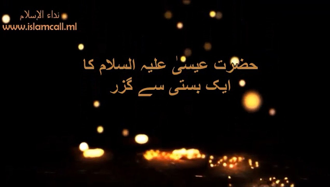 Hazrat Esa (A.S) ka ek Basti se Guzar | Maulana Tariq Jameel