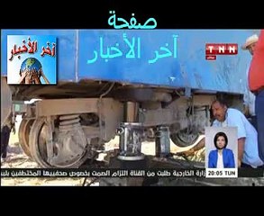 #الكاف خروج #قطار عن السكة دون حدوث خسائر