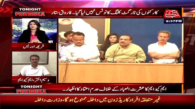 Agar Altaf Bhai Kehrahay Hain Ke Ishrat Ul Ibad Establishment Ke Numainday Hain To Wo Such Kehrahay Hain Kyun Ke Wo Jhoot Nahi Boltay!