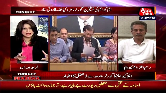 Governor Sindh Ke Samnay Sari Baten Rakhi Gain Lekin Koi Khatir Khua Jawab Un Issues Per Nahi Aaraha Tha Isliye Press Conference Karni Pari.. Waseem Akhter