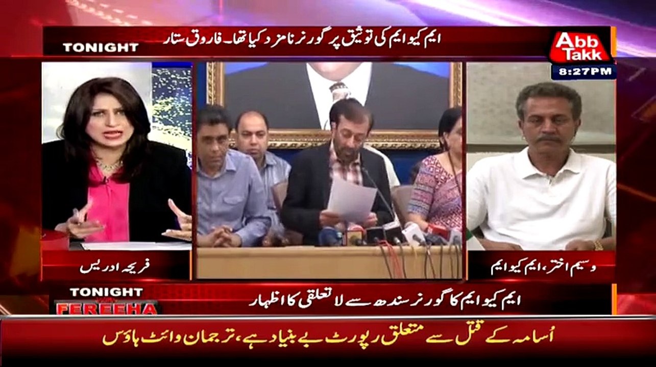 Governor Sindh Ke Samnay Sari Baten Rakhi Gain Lekin Koi Khatir Khua Jawab Un Issues Per Nahi Aaraha Tha Isliye Press Conference Karni Pari.. Waseem Akhter