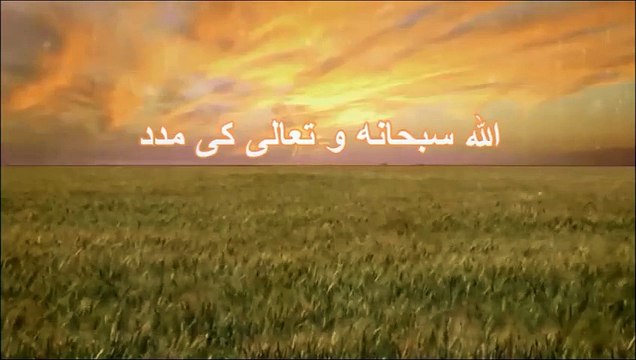 Allah (s.w.t) Ki Madad | Maulana Tariq Jameel