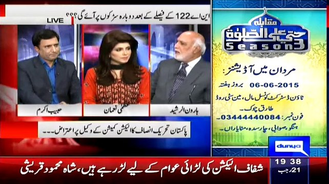 Haroon Rasheed Funny Comments On Imran Khan, Daniyal Aziz And Parvez Rasheed