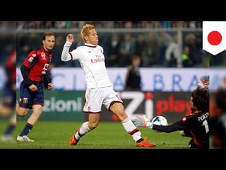 ミラン本田がセリエＡ初ゴール