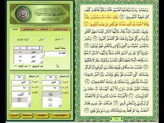 المتشابهات فى القرآن  كلمة( الحمد لله ) فى سورة النمل بدون تلاوة (Low)