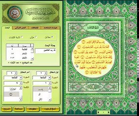 المتشابهات فى القرآنقوله تعالى (لله رب العالمين) (Low)