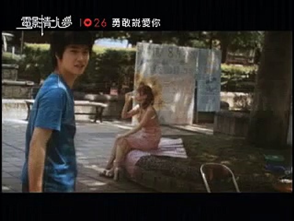 《電影情人夢》一分鐘預告完整版