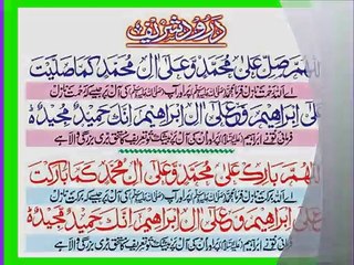 durood e ibrahimi