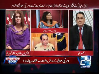 Situation Room 11th May 2015