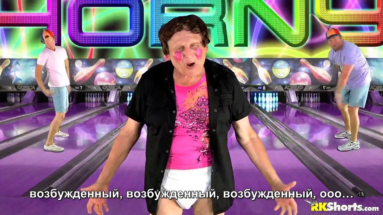 Bart Baker Parodies #5 - (русские субтитры) Justin Bieber 'Baby' Parody Horny