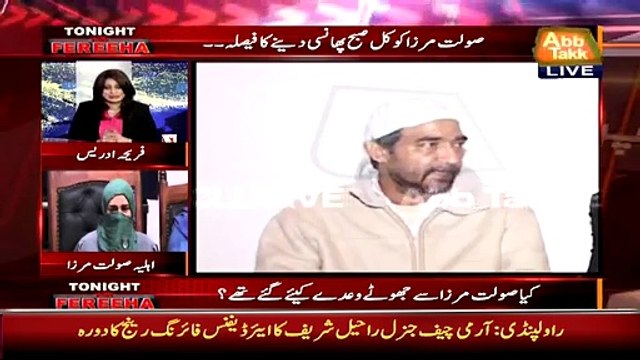 64_aacMujhay Nahi Pata Mere Baray Main Galat Information Kyun Phelai Jarahi Hai.. Solat Mirza's Wife