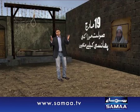 Arrangements completed for Saulat Mirza’s hanging