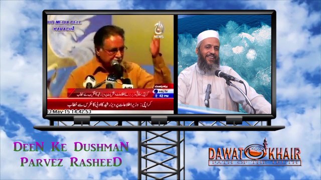 DeeN Ke Dushman By Shaikh Abu Muhammad Hafizullah