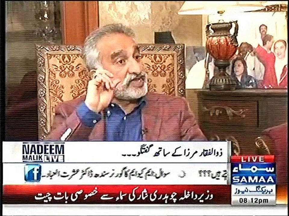 ASIF ALI ZARDARI AIK QATIL BHI, ZULFIQAR MIRZA KA AIK AUR INKISHAF, NADEEM MALIK LIVE, 10 MAY 2015