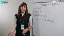 Как устроиться работать на радио. Работа на радио./ VideoForMe - видео уроки