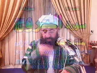 85 SURATE AL BURAJ PASHTO TRJMA   PEER MEER AGHA SAHIBZADA