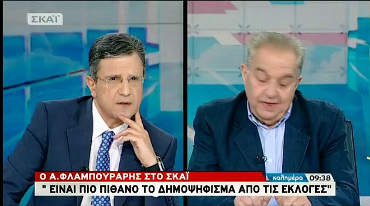 InewsGr -Α.ΦΛΑΜΠΟΥΡΑΡΗΣ ΓΙΑ ΔΗΜΟΨΗΦΙΣΜΑ - ΕΚΛΟΓΕΣ